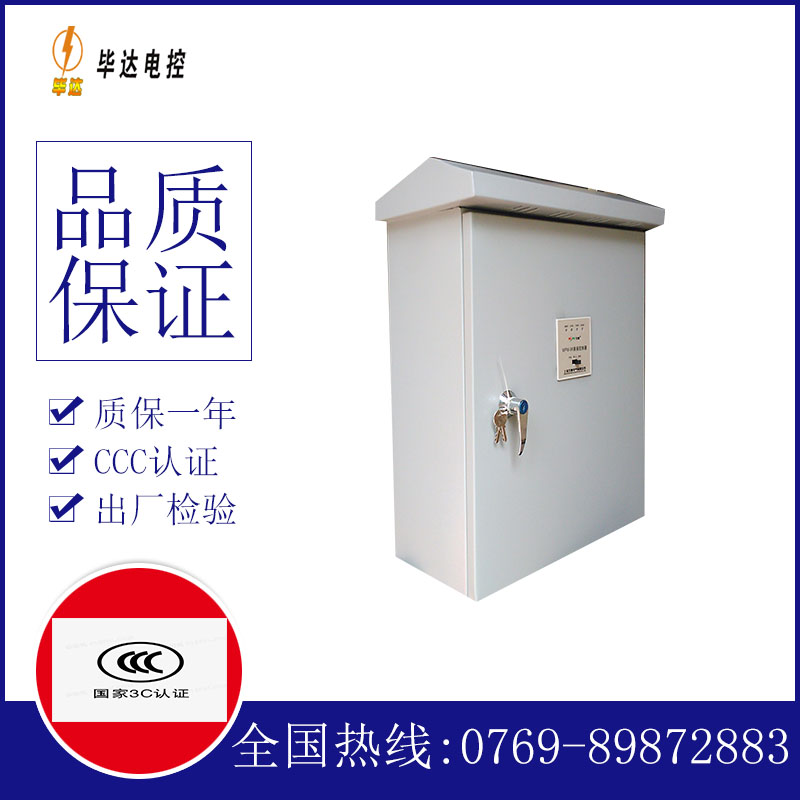 淮阴户外配电箱